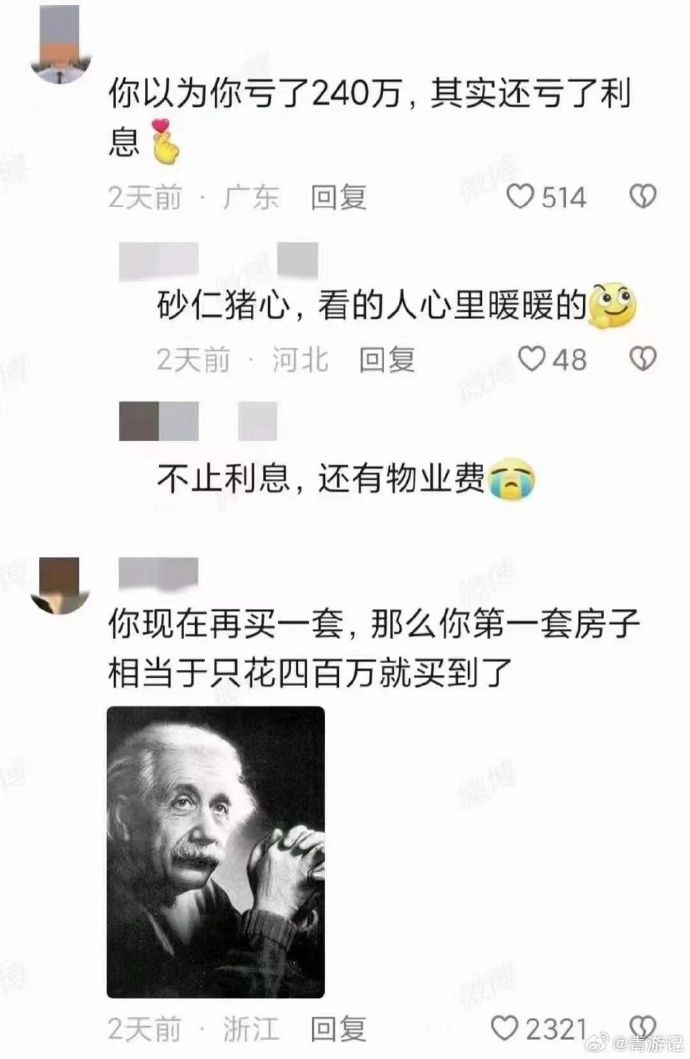 一方有难八方添堵_https://www.izongheng.net_影像记录_第4张