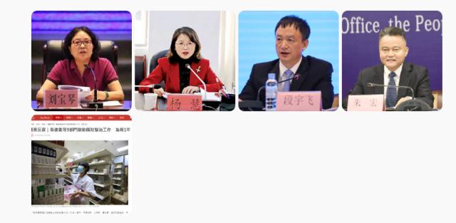 多省卫健委主任被查_https://www.izongheng.net_影像记录_第1张