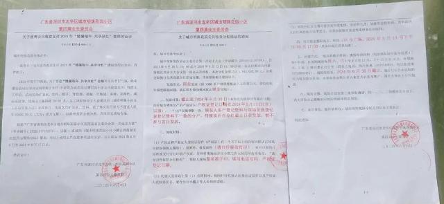 深圳一小区给业主发放184万现金_https://www.izongheng.net_影像记录_第1张