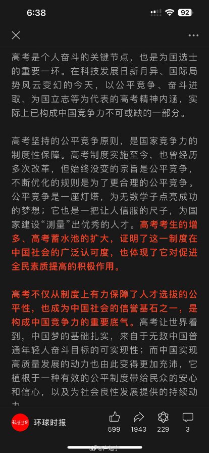高考考生的增多、高考蓄水池的扩大，证明了这一制度在中国社会的广泛认可度_https://www.izongheng.net_影像记录_第2张