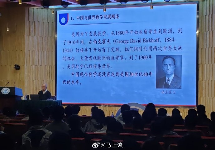 著名数学家丘成桐：中国现今数学还没有达到美国20世纪40年代的水平_https://www.izongheng.net_影像记录_第1张