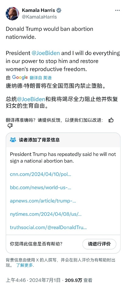 马斯克批评美国副总统哈里斯撒谎_https://www.izongheng.net_影像记录_第1张