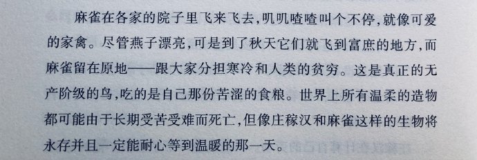 麻雀，普拉东诺夫眼中无产阶级的鸟_https://www.izongheng.net_影像记录_第1张