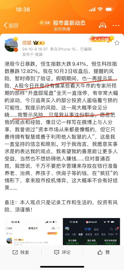 一再提示风险_https://www.izongheng.net_影像记录_第1张