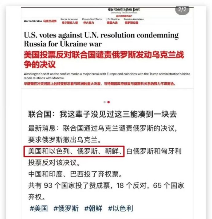 联合国大会支持谴责俄罗斯入侵决议 美国投反对票_https://www.izongheng.net_快讯_第2张