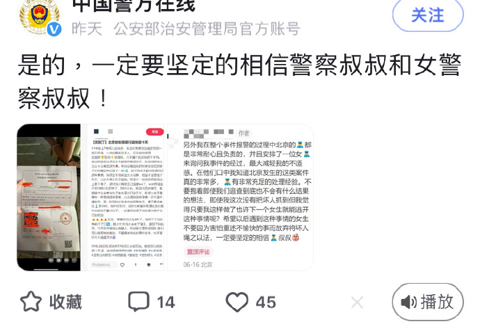 女警察…什么？好小众的文字_https://www.izongheng.net_影像记录_第1张