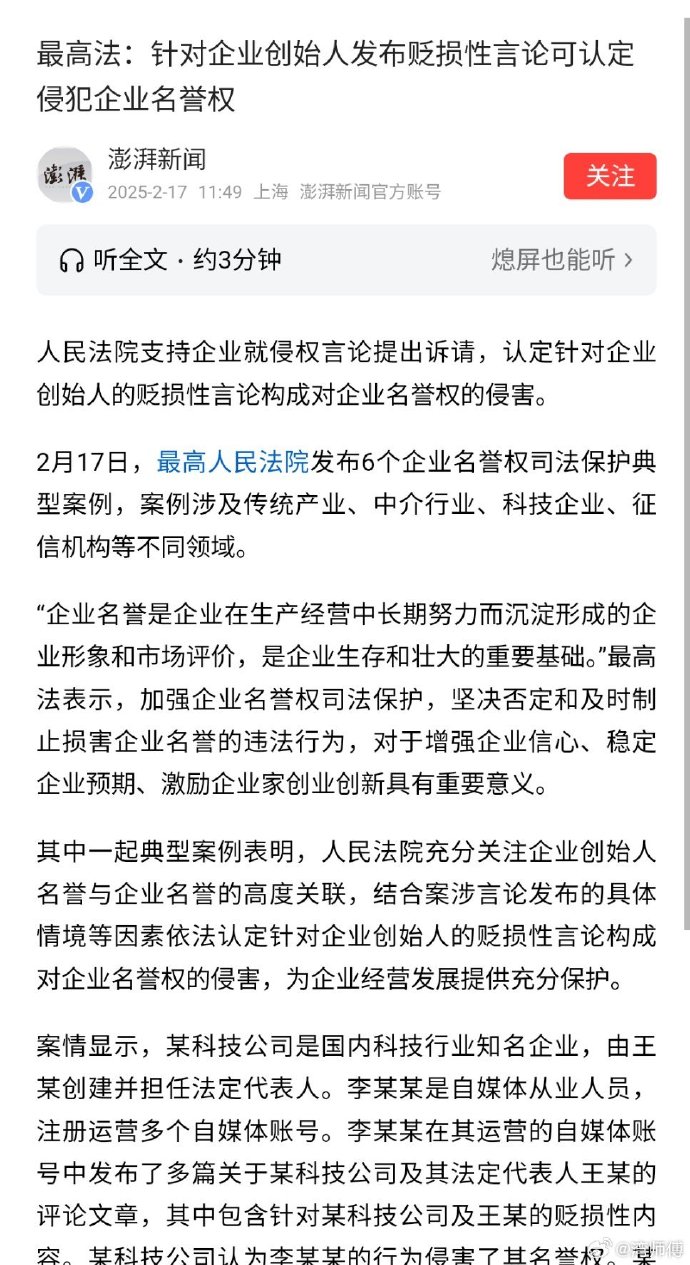 某些人要注意了_https://www.izongheng.net_影像记录_第1张