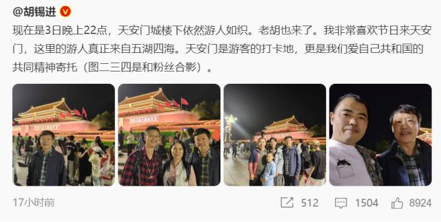 老胡76个小时未发博后刚刚更新了一条_https://www.izongheng.net_快讯_第1张
