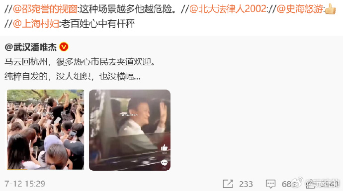 马云，代表了太多东西_https://www.izongheng.net_影像记录_第1张