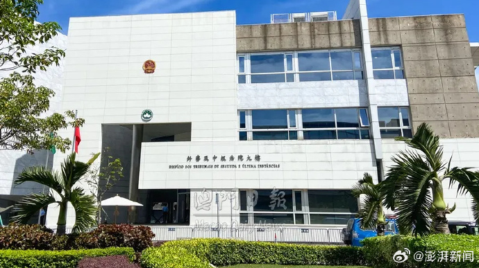 澳门大学原特聘教授茅海建性骚扰案维持原判，法院认定其未失自控力_https://www.izongheng.net_快讯_第1张