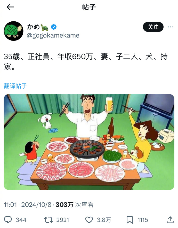 野原广志也是人生赢家啊_https://www.izongheng.net_影像记录_第1张