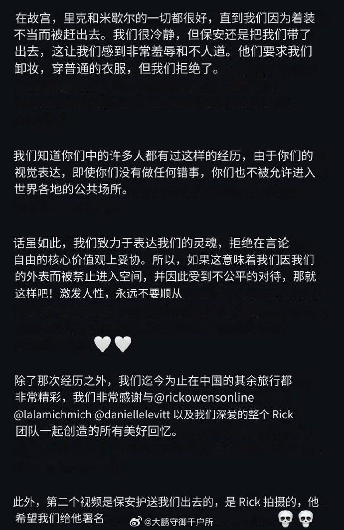 因穿着怪异的服装而被赶出故宫_https://www.izongheng.net_影像记录_第3张