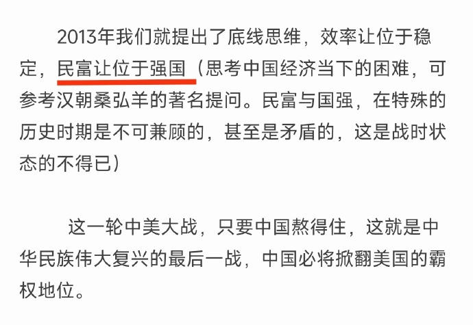 正能量国师基本上都是商鞅与秦制的信徒_https://www.izongheng.net_影像记录_第1张