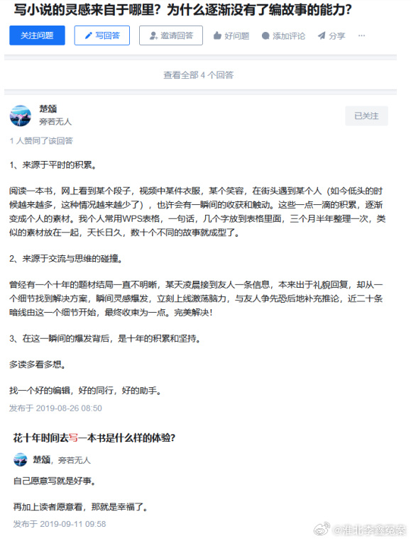 写小黄书比强奸的罪还重就很不合理_https://www.izongheng.net_影像记录_第4张
