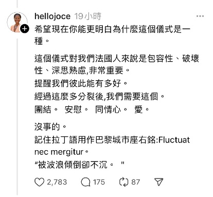 一位法国女性眼中的巴黎奥运开幕式_https://www.izongheng.net_影像记录_第5张