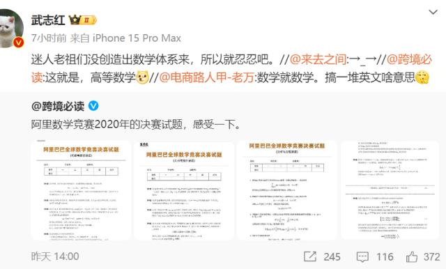 这就是，高等数学_https://www.izongheng.net_影像记录_第1张