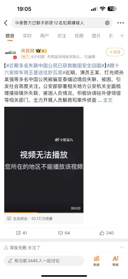 为啥那么大快人心的新闻我所在的地区不给看？_https://www.izongheng.net_影像记录_第1张
