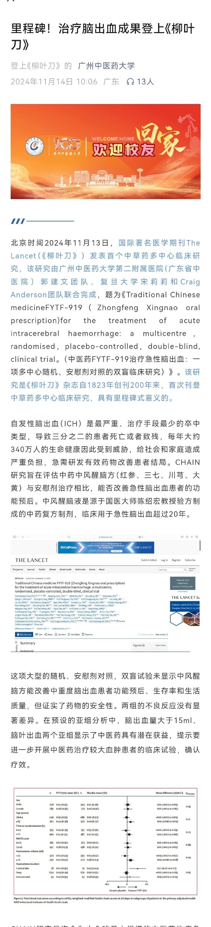 敢于给中药做双盲实验，证明其就是安慰剂，是需要勇气的_https://www.izongheng.net_影像记录_第1张