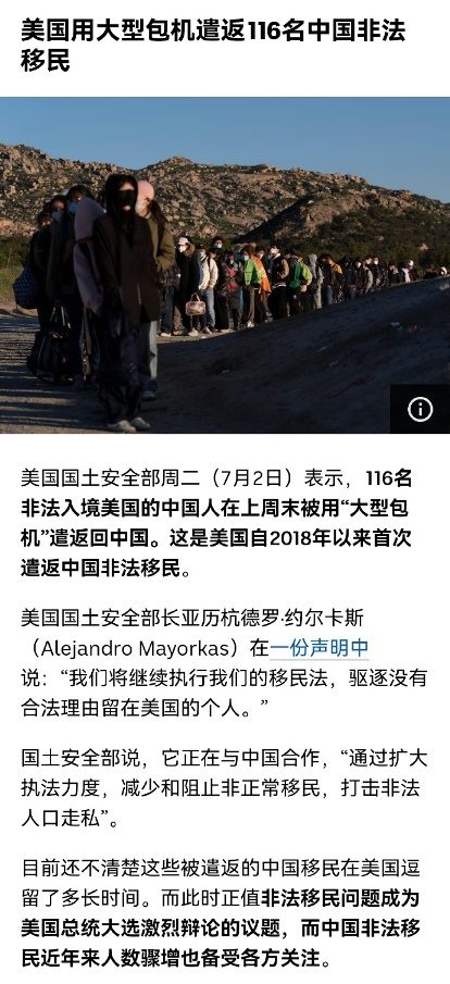 美国国土安全部声称，116名非法入境美国的中国人在上周末被用“大型包机”遣返回中国_https://www.izongheng.net_影像记录_第1张