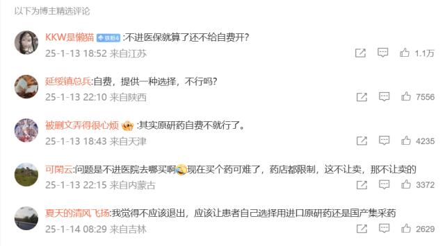 进口药退出公立医院_https://www.izongheng.net_影像记录_第1张