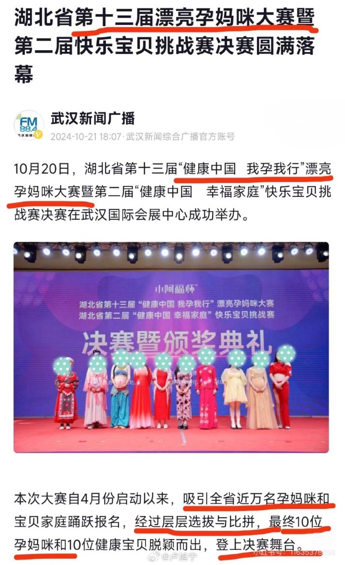 孕妈大赛_https://www.izongheng.net_影像记录_第1张