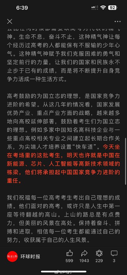 高考考生的增多、高考蓄水池的扩大，证明了这一制度在中国社会的广泛认可度_https://www.izongheng.net_影像记录_第4张