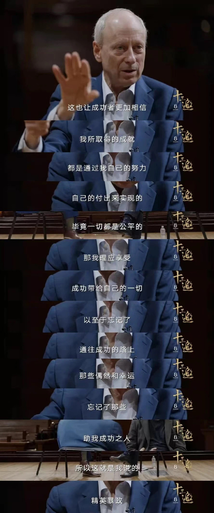 成功者深深沉醉于自己的成功_https://www.izongheng.net_影像记录_第1张