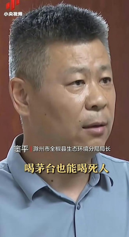 用茅台乱打比方局长简历被撤 曾反问记者：“需要对茅台做毒性分析吗”_https://www.izongheng.net_影像记录_第1张