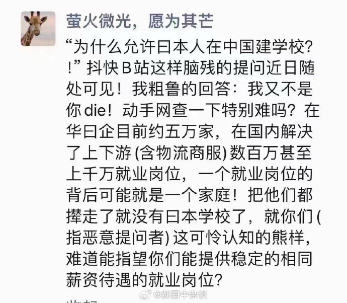 经教育部批准设立的日本外籍人员子女学校至今已有二十几年了_https://www.izongheng.net_影像记录_第2张