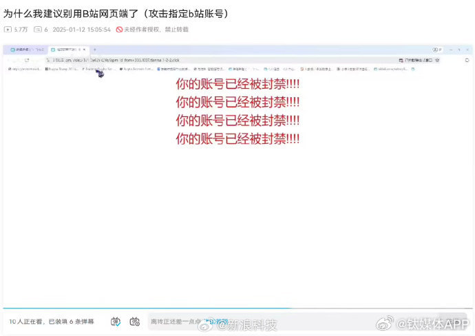 B站员工被曝向代码投毒封杀用户账号，公司回应“涉事员工已被开除”  B站回应员工擅自投放恶意代码_https://www.izongheng.net_影像记录_第1张