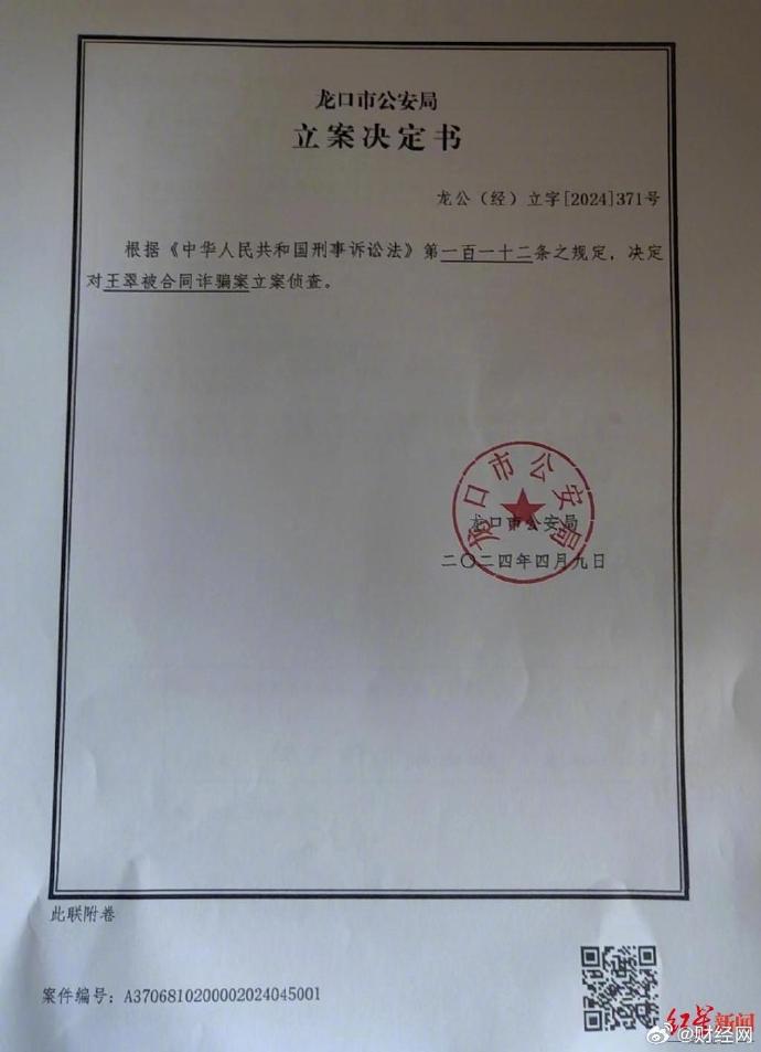 网红太原老葛涉诈骗被立案侦查 6千万粉丝网红涉诈骗被立案_https://www.izongheng.net_快讯_第1张