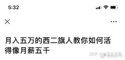[一种声音]北京西二旗和上海张江程序员的终极悲惨宿命