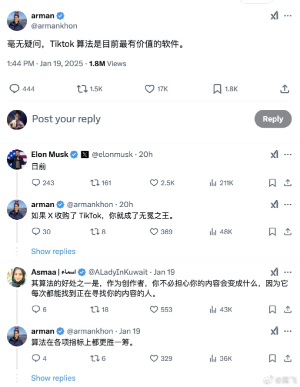 特朗普：愿意让马斯克或甲骨文董事长埃里森收购TikTok_https://www.izongheng.net_快讯_第2张