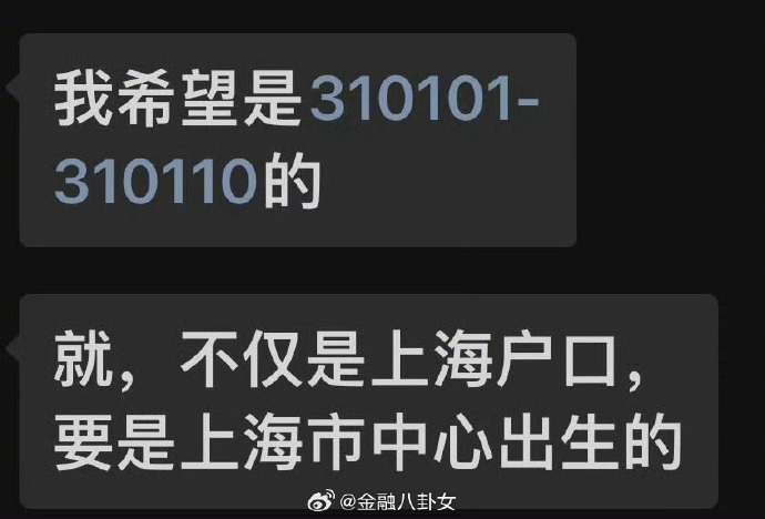 上海人择偶要精确到身份证第6位_https://www.izongheng.net_影像记录_第1张