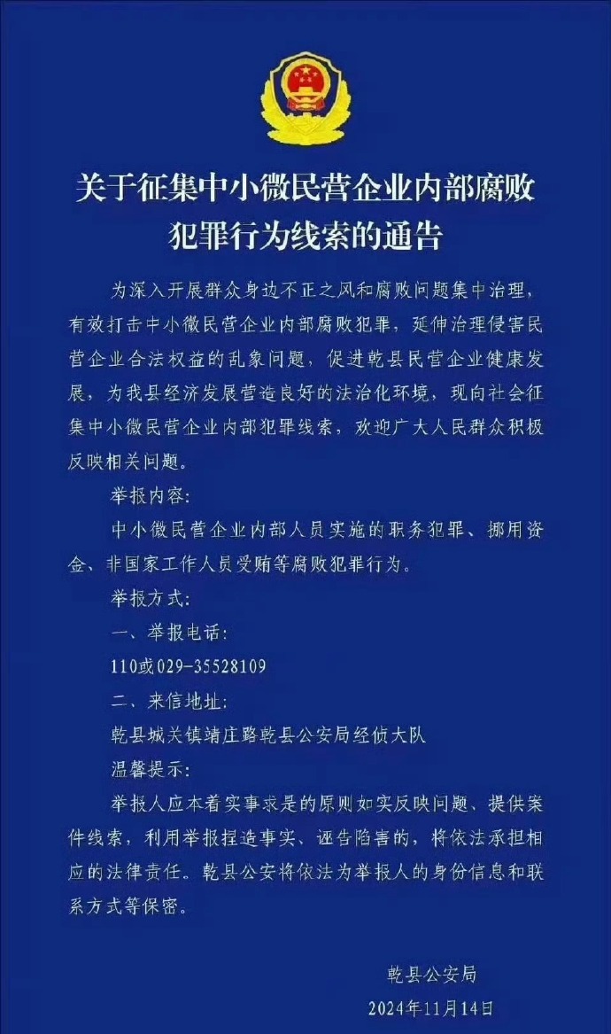看到这份通报非常震惊_https://www.izongheng.net_影像记录_第1张