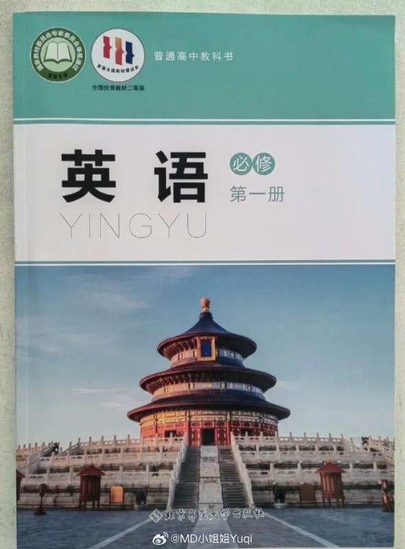 今天刷到好多博主都在议论这个英语书_https://www.izongheng.net_影像记录_第1张