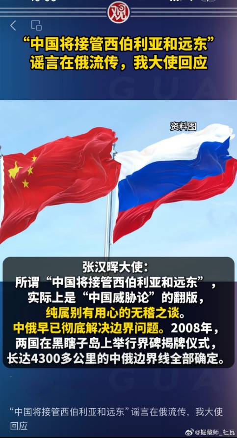 中俄早已彻底解决边界问题_https://www.izongheng.net_影像记录_第1张