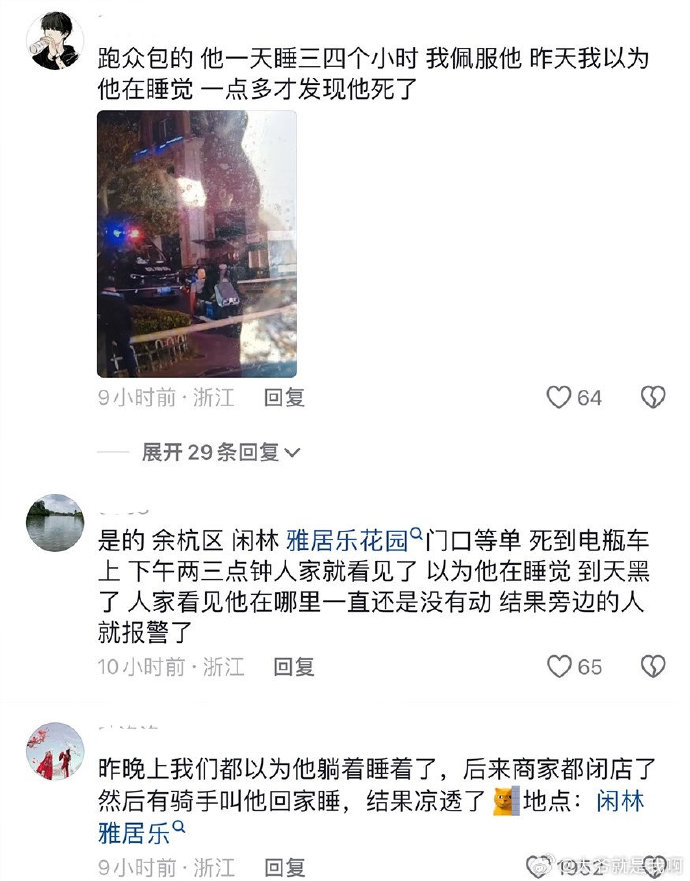 知情人称猝死外卖员每天跑上百单_https://www.izongheng.net_影像记录_第1张