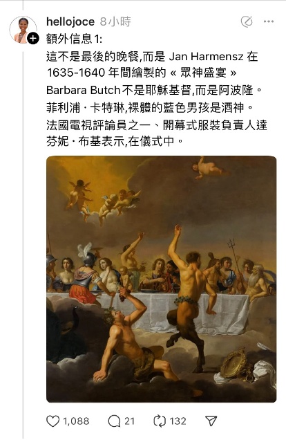 一位法国女性眼中的巴黎奥运开幕式_https://www.izongheng.net_影像记录_第6张