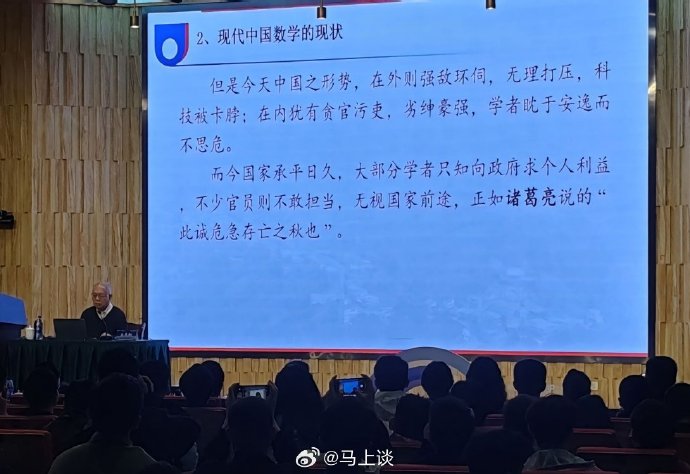 著名数学家丘成桐：中国现今数学还没有达到美国20世纪40年代的水平_https://www.izongheng.net_影像记录_第2张