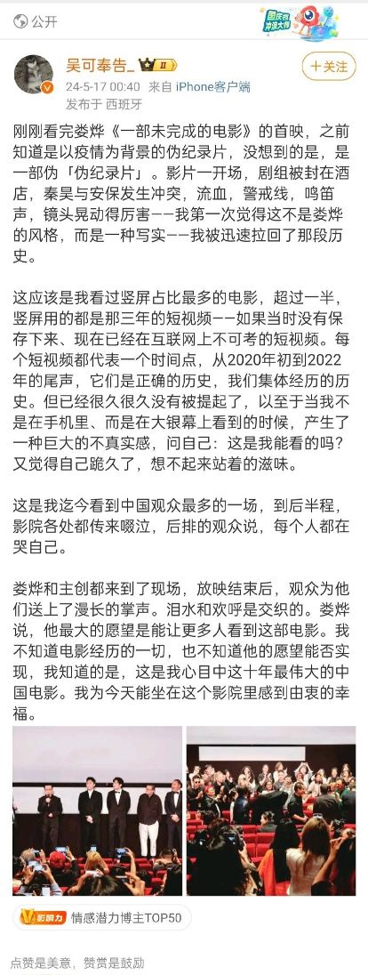 娄烨的新片《一部未完成的电影》_https://www.izongheng.net_影像记录_第3张