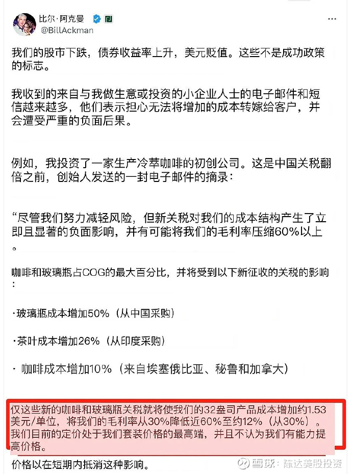 亿万富翁、基金经理比尔·阿克曼（Bill Ackman）刚刚发帖说_https://www.izongheng.net_影像记录_第2张