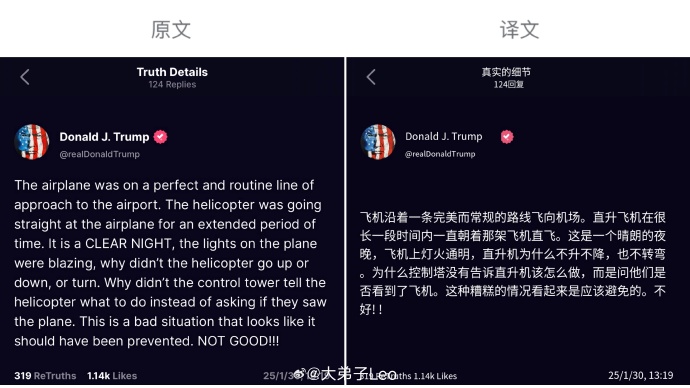 美国一客机与一军机在华盛顿相撞_https://www.izongheng.net_影像记录_第2张