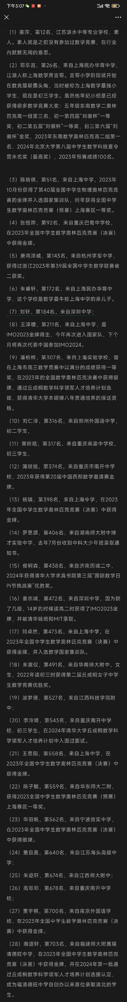自古英雄出少年_https://www.izongheng.net_影像记录_第1张