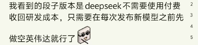 Deepseek在美国引发热议，结果导致英伟达暴跌_https://www.izongheng.net_影像记录_第3张