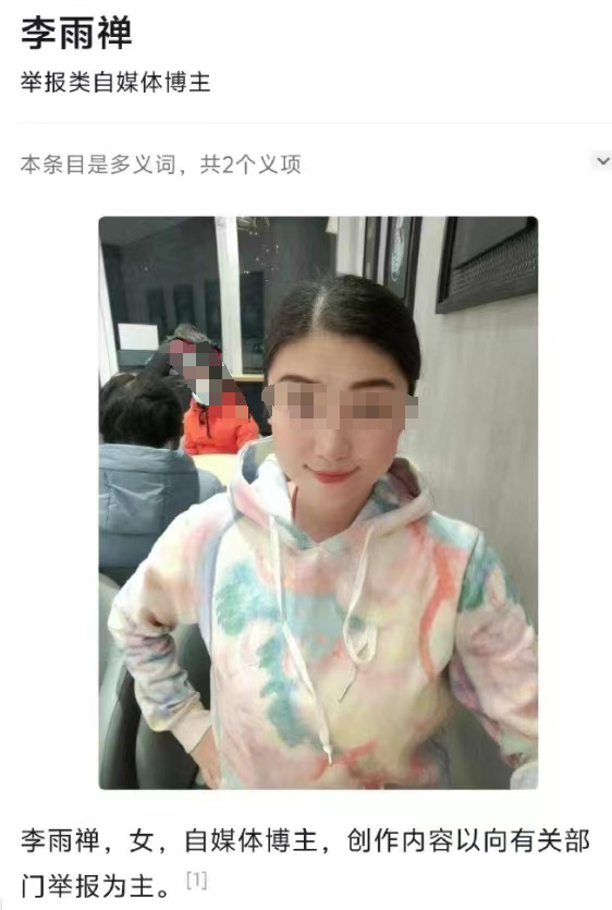 举报类自媒体出现了_https://www.izongheng.net_影像记录_第1张