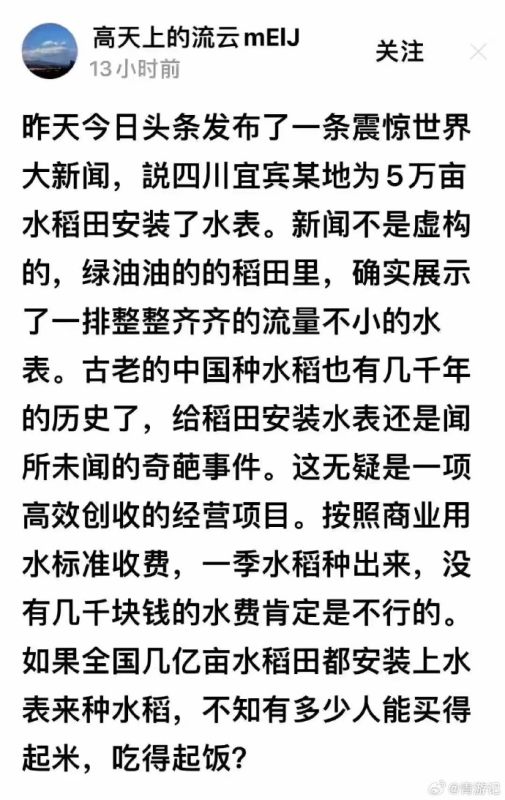四川宜宾为5万亩水稻田里安装了水表_https://www.izongheng.net_影像记录_第1张