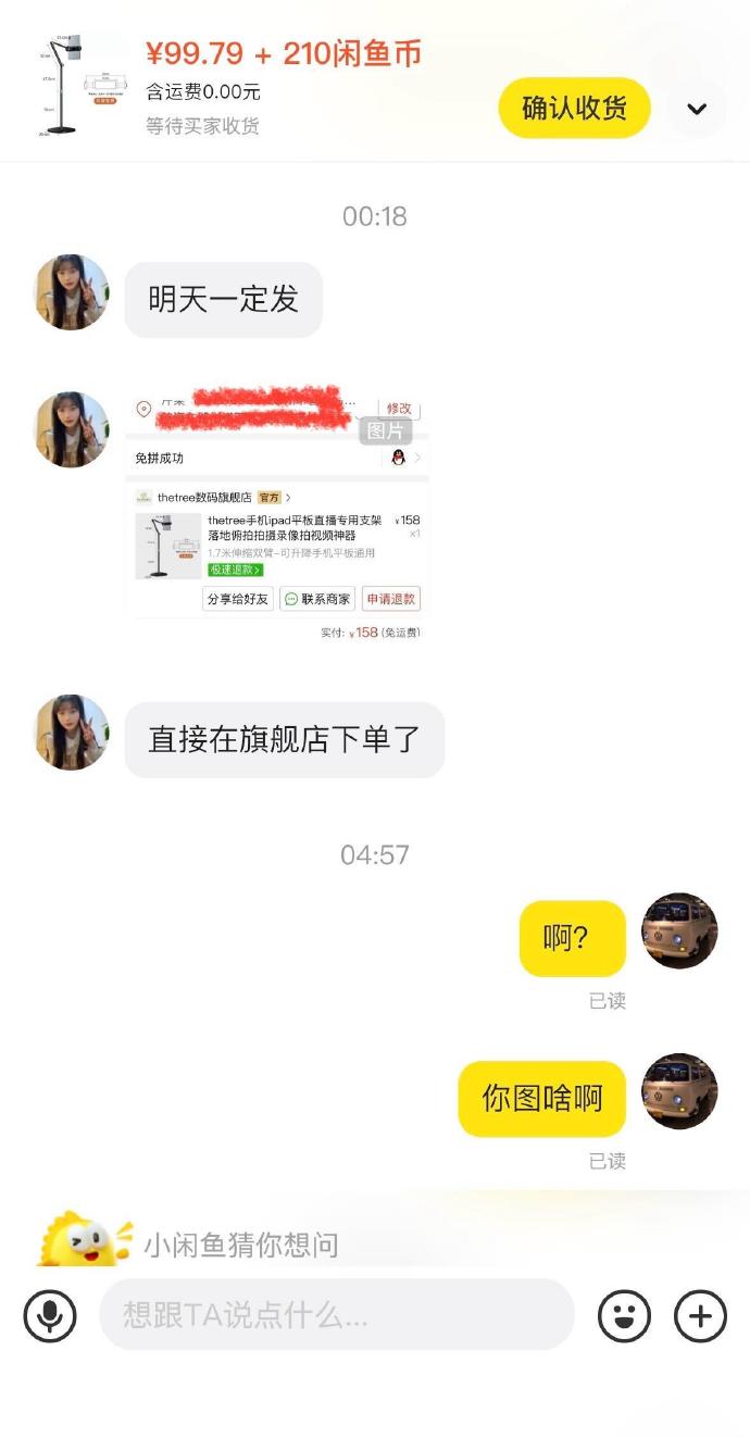 新式零元购_https://www.izongheng.net_影像记录_第2张