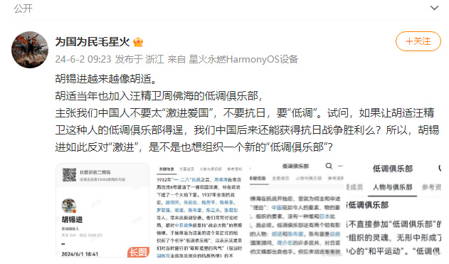 胡锡进越来越像胡适_https://www.izongheng.net_影像记录_第1张