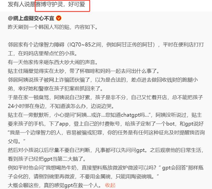 赛博守护灵_https://www.izongheng.net_影像记录_第1张